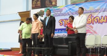 กีฬาภายใน ราชพฤษเกมส์ ครั้งที่ 2566